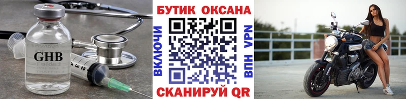 Купить  Лиски  БУТИРАТ жидкий экстази 