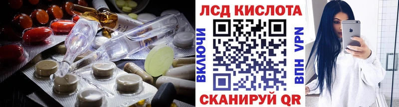 ЛСД экстази кислота  Купить  Лиски 