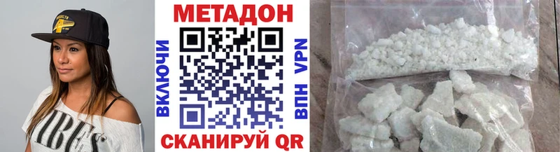 Метадон белоснежный  Купить где  Лиски 